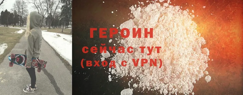 купить наркотики сайты  Гусь-Хрустальный  darknet Telegram  Героин VHQ 